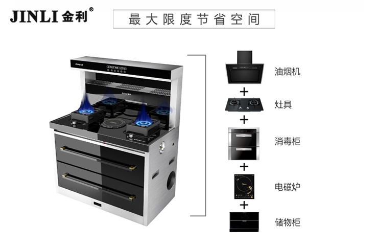 集成灶現(xiàn)在有多火？金利集成灶告訴你