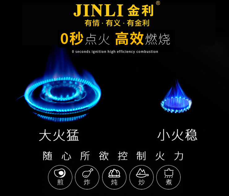 金利集成灶，火力全開點(diǎn)燃美味 煙機(jī)一開油煙拜拜