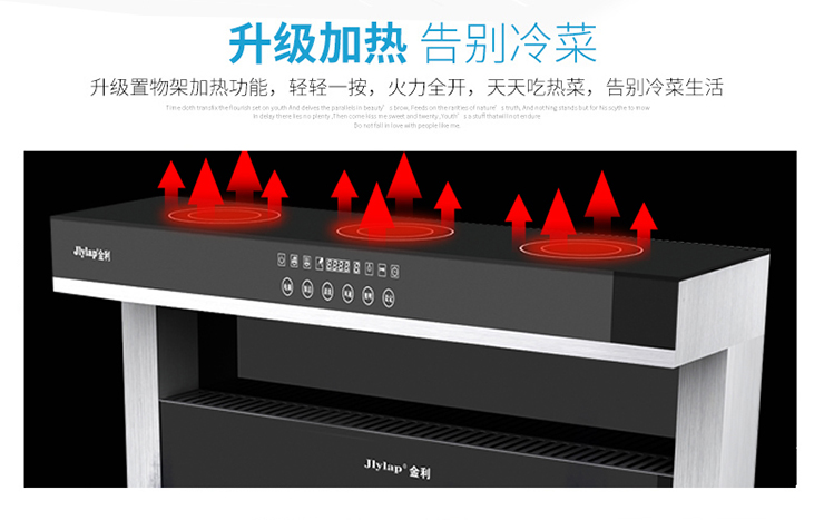 金利集成灶解決油煙困擾，打造無煙健康廚房環(huán)境